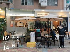 -CowCow其其·牛杂咖啡公司(六运店)