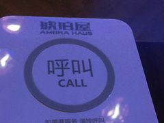 -Ambra Haus琥珀屋精酿餐厅(宝山店)