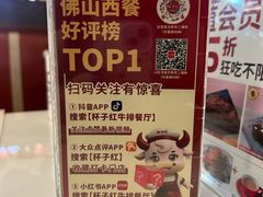 -杯子红牛排(创意产业园店)