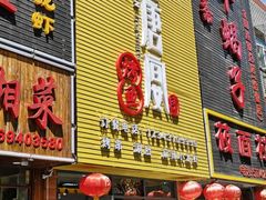 门面-鱼羊宴烤鱼羊蝎子烧烤(怡馨家园店)