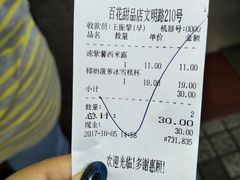 -百花传统甜品店(原址店)