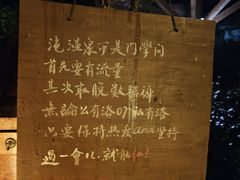 -深业半汤御泉庄温泉