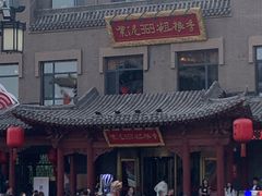 -紫泥369粗粮季(鼓楼店)