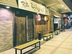 -日葵 大阪烧ひまり(仙霞路店)