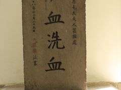 -蒋氏故居