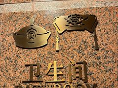 -北京贵宾楼饭店 红墙咖啡厅