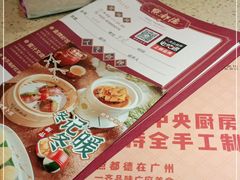 -点都德(聚福楼店)