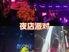 -MOSSO音乐酒吧·live house(南京旗舰店)