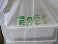 -袁记云饺(西安路店)
