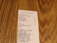 账单-星巴克(徐州苏宁广场B1店)