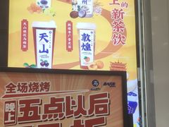 -西部马华清真兰州牛肉面·烧烤夜市(三里河店)