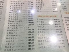 菜单-义顺牛奶公司(庇利金街店)