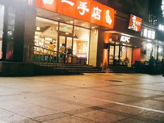 门面-肯德基(朝阳门店)