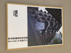无印良品Cafe&nbsp;&&nbsp;Meal&nbsp;MUJI-无印良品餐堂 MUJI Diner(成都太古里店)