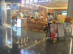 门面-喜家德虾仁水饺(东方宝泰店)