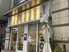 门面-法悦蛋糕(平阳银泰城店)