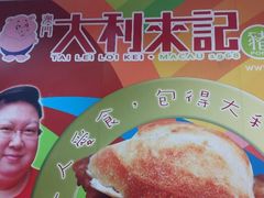 android_upload_pic-大利来记餐厅(大三巴店)
