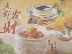 -点都德(北京路贰店)