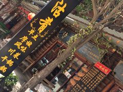 门面-泸沽肴(泸沽湖大洛水村农村信用社旁店)