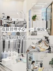 -MLP美丽派·问题肌疗愈中心