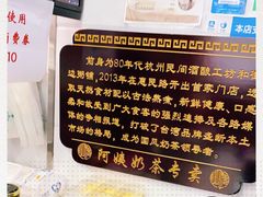 -阿姨奶茶专卖(舌涧道杭州惠民路创始店)