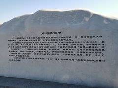 -卢沟桥文化旅游区(卢沟桥)
