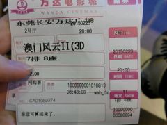 -万达影城(长安万达广场IMAX店)