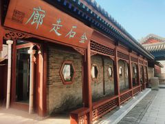 -北京石刻艺术博物馆(五塔寺)