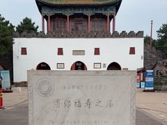 -须弥福寿之庙