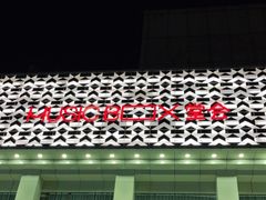 -堂会·KTV·自助餐·团建聚会(天河店)