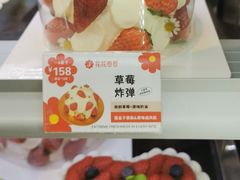-花花卷卷·鲜食蛋糕(静安久光百货店)