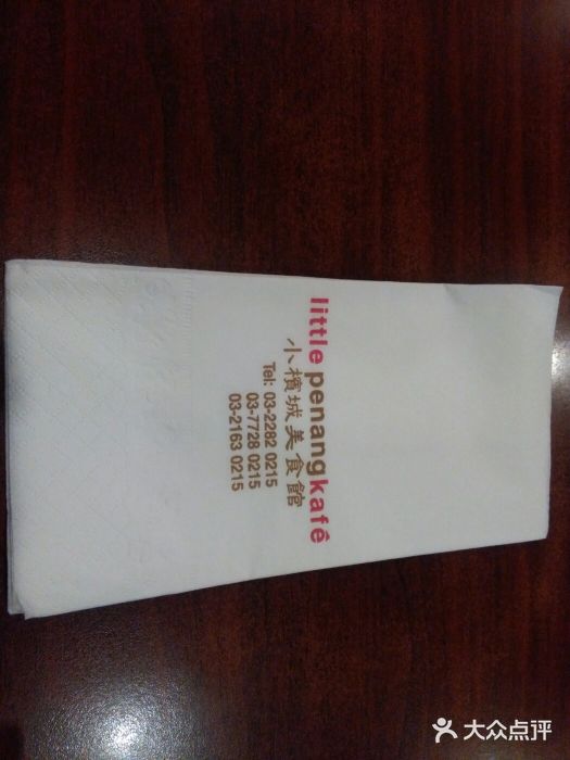 小槟城美食馆图片