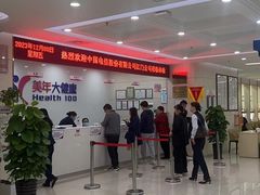 -美年大健康体检(江门万达分院)