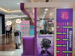 -HappyMiss花满楼·鲜花饼·鲜花茶·伴手礼(上海环球港店)