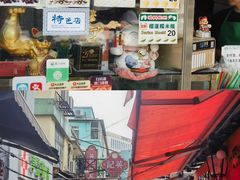 -澳门长洲糯米糍(柯打苏沙街店)