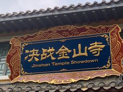 -郑州方特梦幻王国