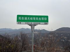 -山西通天峡景区