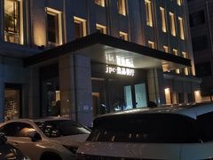 -集品堂·JPC餐厅(青年大街市府店)