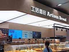 -工匠面包(壹方店)