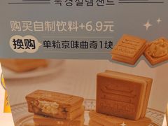 -巴黎贝甜(凯德MALL望京店)