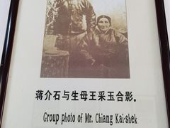 -蒋氏故居