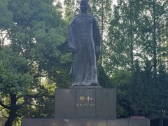 -郑和公园