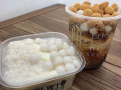 醪糟冰醉甜豆花-甜心闲生·手工冰粉
