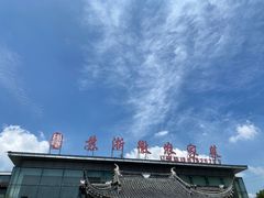 -苏浙徽·农家大院(开发区星湖101店)