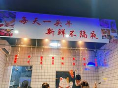 门面-尚御潮汕牛肉自助火锅(锦园店)