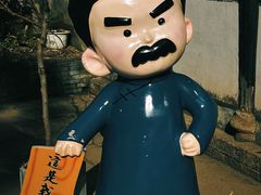 -绍兴书圣故里景区