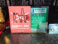 -王廷饭店(原王子饭店)