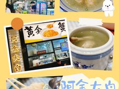 -阿金大白·上海菜馆(新天地店)