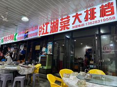 -老地方烤鱼(民心佳园店)
