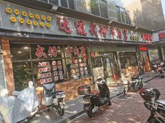 -达道武仔牛肉店(广达路店)